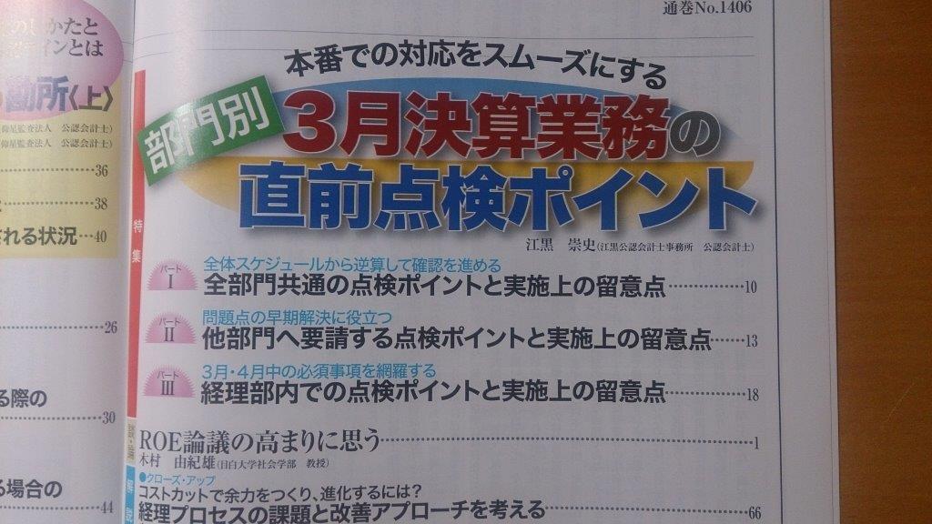 SALE／65%OFF】 旬刊経理情報 2023年１月１日号